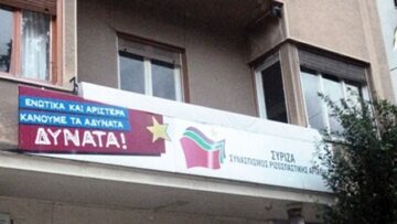 anakoinosi-syriza-magnisias-gia-ti-niki-kata-toy-nazismoy-stis-9-maioy-88608
