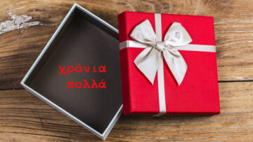 giortazoyn-simera-1209669