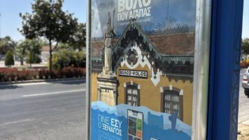 deixe-ton-volo-poy-agapas-nea-efarmogi-i-volos-gia-katoikoys-kai-episkeptes-1222920