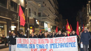 antipolemiki-poreia-apo-to-kke-ston-volo-na-apochorisoyn-oi-ellinikes-dynameis-apo-tin-kypro-1295672